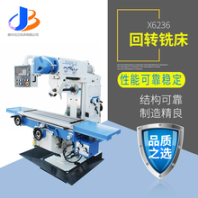 x6236回转头铣床多功能铣床立卧两用铣床厂家直销