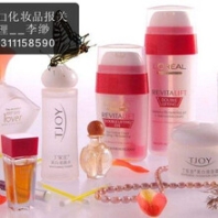 大连港化妆品报关流程