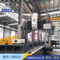 淄博型号的数控三维钻床厂家时代百超