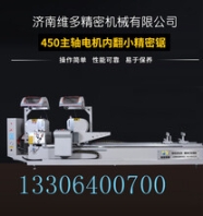 塑钢断桥铝门窗加工设备450主轴电机内翻小精密双头锯