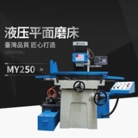 四川台亿精机MY250液压平面磨床