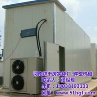 青铜峡市烘干机辉宏机械枸杞烘干机设备