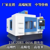 供应广东东莞850CNC加工中心650立式加工中心数控1160加工中心