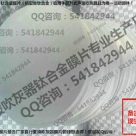 SH-75钛金属膜片适用于电厂吹灰器技术参数