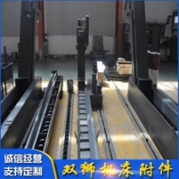 双狮数控链板排屑机专业生产商