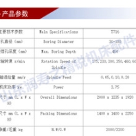 T716镗缸机床小型立式金刚石镗床汽缸镗床汽车发动机专用镗床