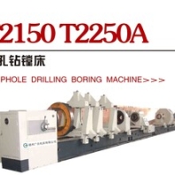 德州供应优质深孔钻镗床T2150.T2250A