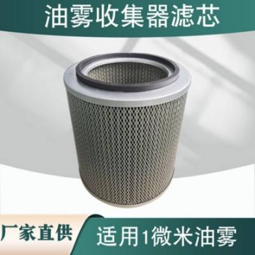 泰润 CNC数控机床 油雾分离器 油雾收集器滤芯