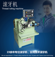 FR-90&times;90型三轴油压滚花机