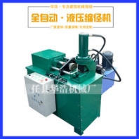 厂家直销缩径机地脚螺栓缩径机无压痕20型缩径机多少钱一台