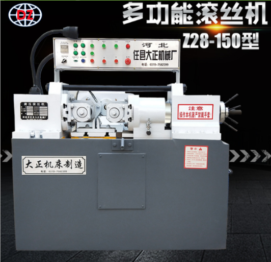 海南滚丝机定制厂家