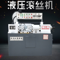 青岛滚丝机生产厂家