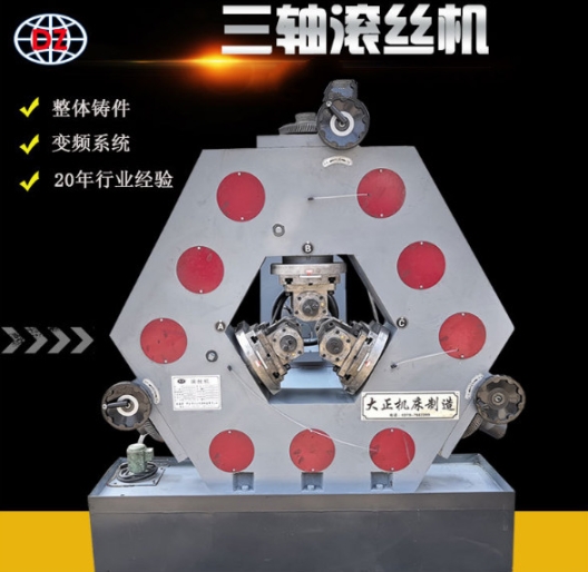 西安滚丝机生产厂家