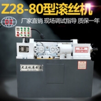 成都滚丝机定做厂家