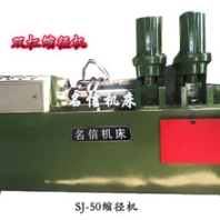 供应名信三轴滚丝机、钢筋缩径机、液压缩径机、滚丝机自动上料机
