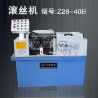Z28-40B型自动滚丝机数控液压螺纹滚丝机优质滚丝机