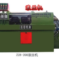 供应名信滚丝机、滚丝机系列缩径机、三轴滚丝机