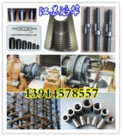 各强度级别钢筋连接套筒、直螺纹滚丝机、滚丝轮、灌浆套筒江苏滔华厂家