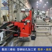 贵州数控三维钻床工字型钢打孔设备厂家