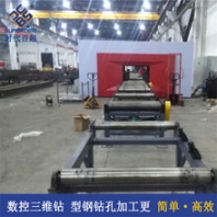 烟台立体车库数控三维钻床H型钢三维钻孔加工生产线厂家