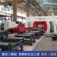 广东H型钢三维数控控钻床设计制造生产厂家