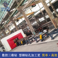 H型钢数控钻床山东小车自动送料三维钻床