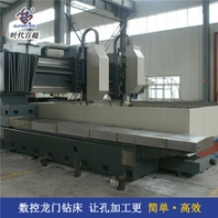 可定制床身进口配件供应各种型号龙门钻床数控平面钻