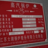 吉林二手锅炉出售