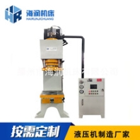 C型压力机，单柱压装液压机