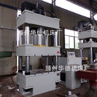 Y32-500T玻璃钢化粪池隔板模压钟罩拉伸液压机