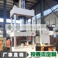 Y32-315T玻璃钢工艺品模压成型金属拉伸油压机