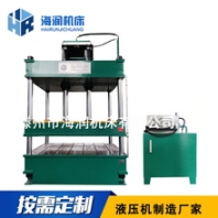 200四柱大台面汽车内饰顶棚成型液压机