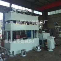 Y32-600T四柱玻璃钢洗衣池模压成型复合材料成型液压机