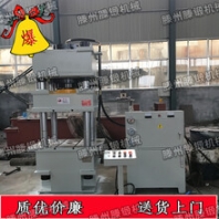 Y32-315T四柱三梁液压机汽车内饰成型模压机厂家直销