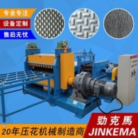 金属滚花机车间防滑板花纹尺寸可定制劲克马厂家