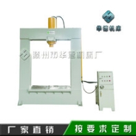 龙门校直液压机