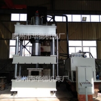 400吨拉伸液压机不锈钢水箱成型油压机