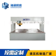 龙门校直压力机钢板校平整平液压机