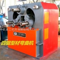 弯曲机的组成异形卷制四辊数控型材弯曲机