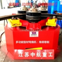 弯曲机型材弯曲机江苏中航重工机床有限公司制造