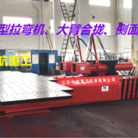 现货供应特大重型拉弯机弯管机金属成型设备机械设备