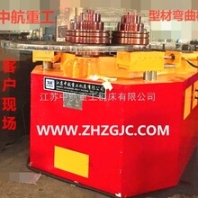 江苏中航重工重庆分公司销售W24S-（100-500A）型材弯曲机
