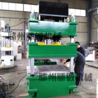 630吨四柱液压机玻璃钢化粪池隔板成型油压机