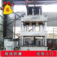 1000吨现货液压机四柱玻璃钢模压油压机模压液压机