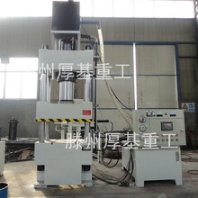 Y32-200T液压机粉末成型液压机汽车内饰成型机厂家直销