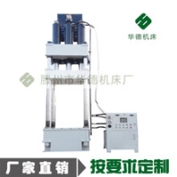 粉末成型液压机不锈钢拉伸油压机350吨四柱式压力机