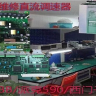 DC590直流控制器启动以后就报警专业修理部,590故障免费咨询,