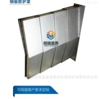 大连机床VDF1200加工中心钢板防护罩定制