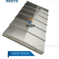 卧式镗铣床FBM-630钢板防护罩生产厂家青岛恒益盛泰