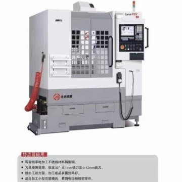 北京精雕机数控机床全罩雕铣机 加工自动化治具Carver400V AL